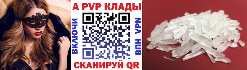 Alfa_PVP мука  Купить  Энем 