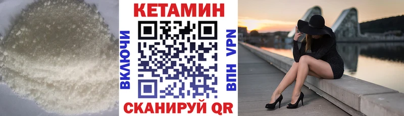 Кетамин VHQ  Купить где  Энем 