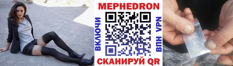 МЕФ мяу мяу  Купить закладки  Энем 