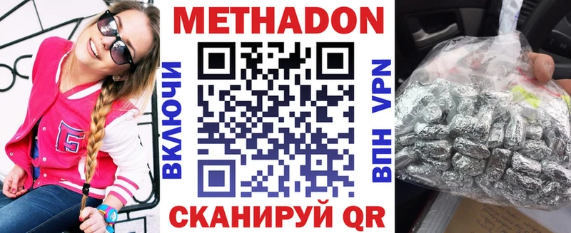 Купить где  Энем  Метадон methadone 