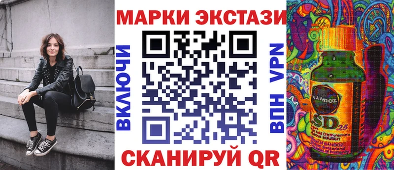 Наркотические марки 1,8мг  Купить закладки  Энем 