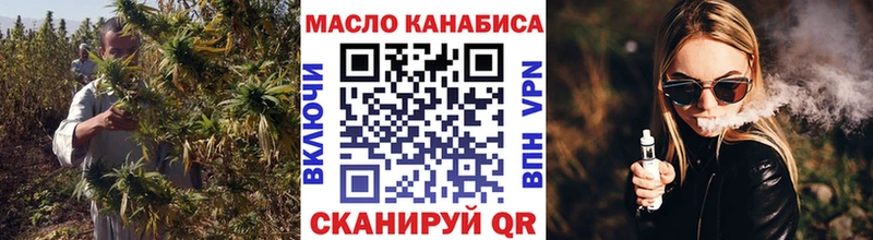 ТГК жижа  Купить закладки  Энем 